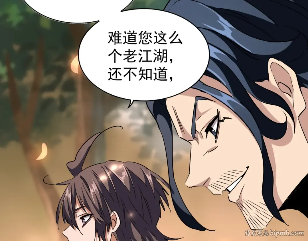 第216话 选吧，老滑头 第64页