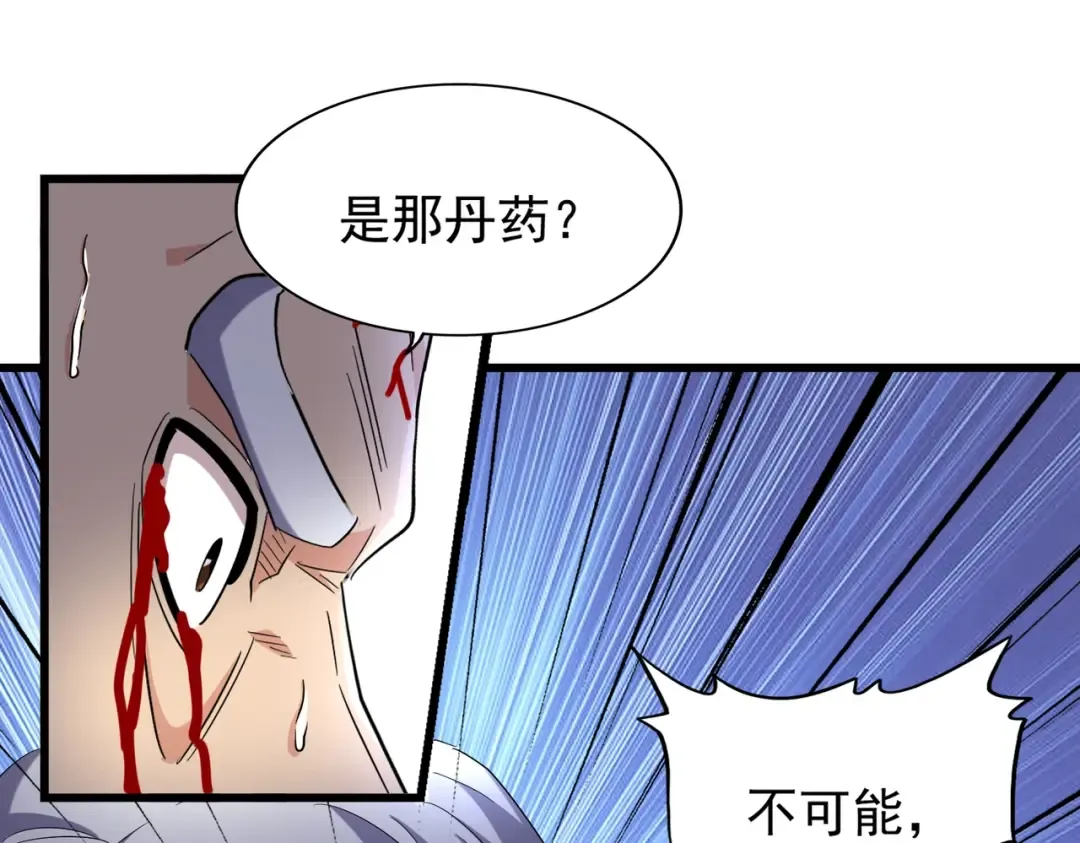 第216话 选吧，老滑头 第67页