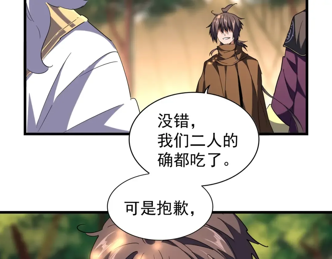 第216话 选吧，老滑头 第70页