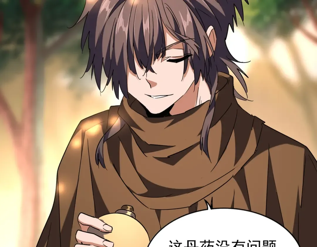 第216话 选吧，老滑头 第71页