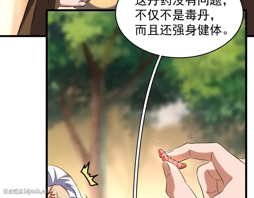 第216话 选吧，老滑头 第72页
