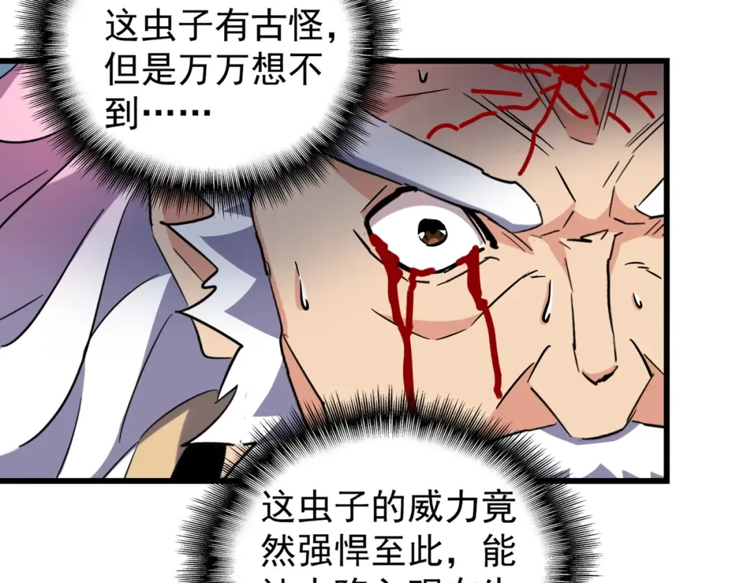 第216话 选吧，老滑头 第74页