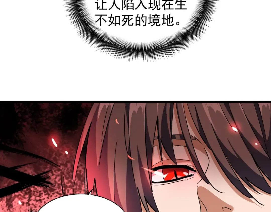 第216话 选吧，老滑头 第75页