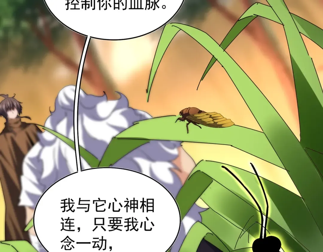 第216话 选吧，老滑头 第77页