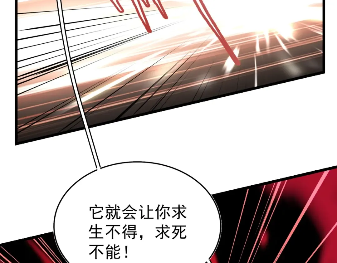 第216话 选吧，老滑头 第79页