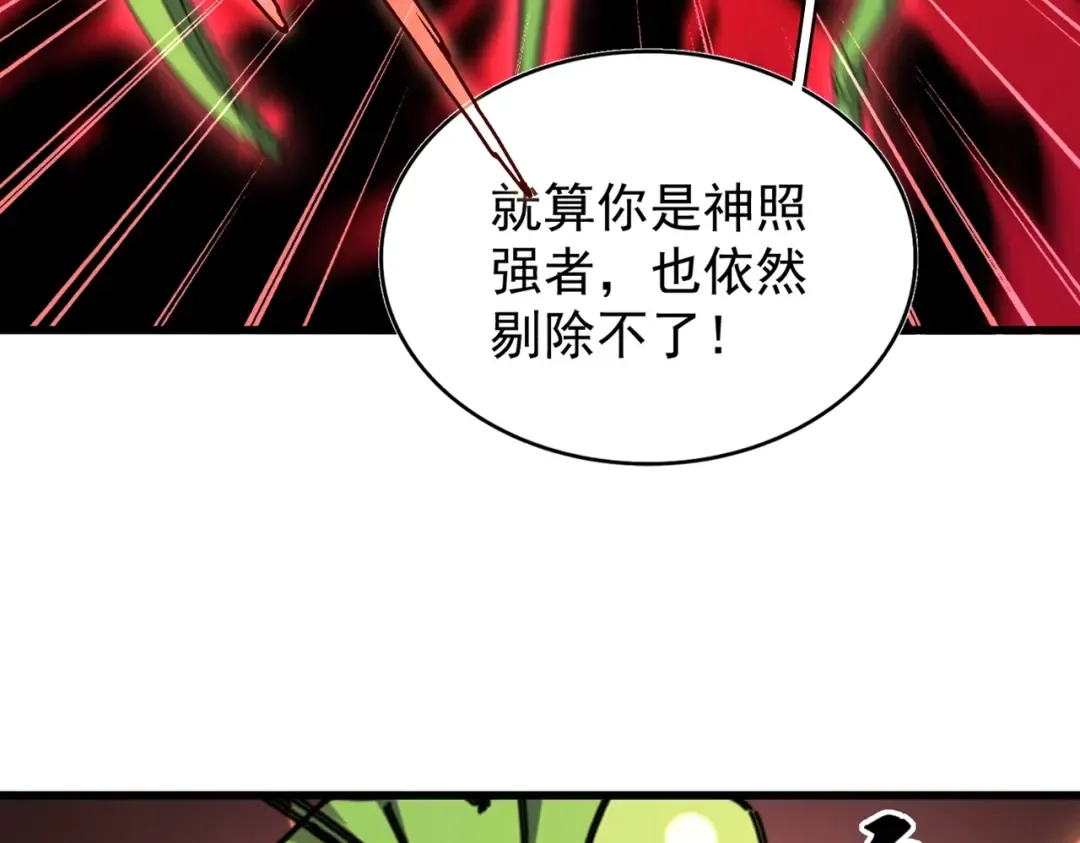 第216话 选吧，老滑头 第81页