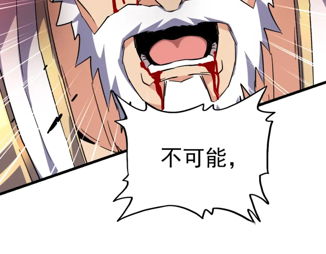 第216话 选吧，老滑头 第84页