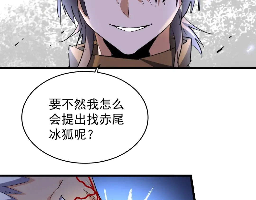 第216话 选吧，老滑头 第90页