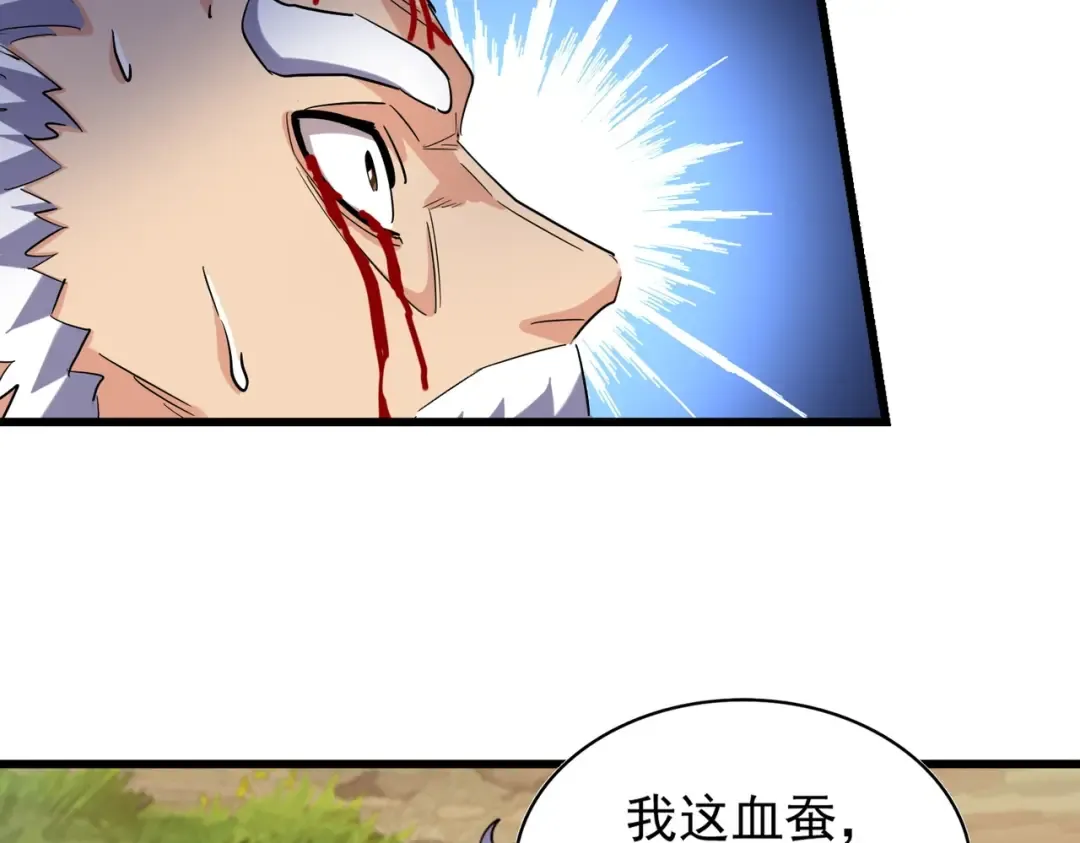 第216话 选吧，老滑头 第91页
