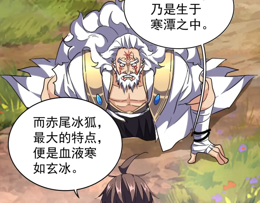 第216话 选吧，老滑头 第92页