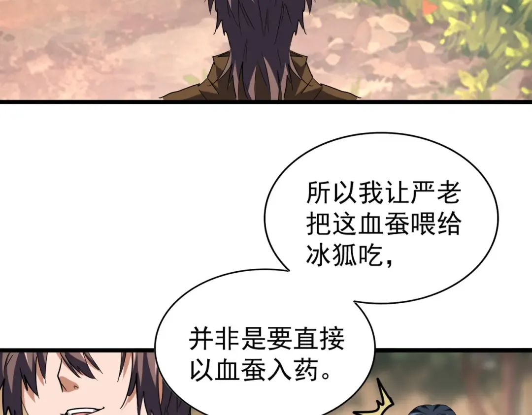 第216话 选吧，老滑头 第93页