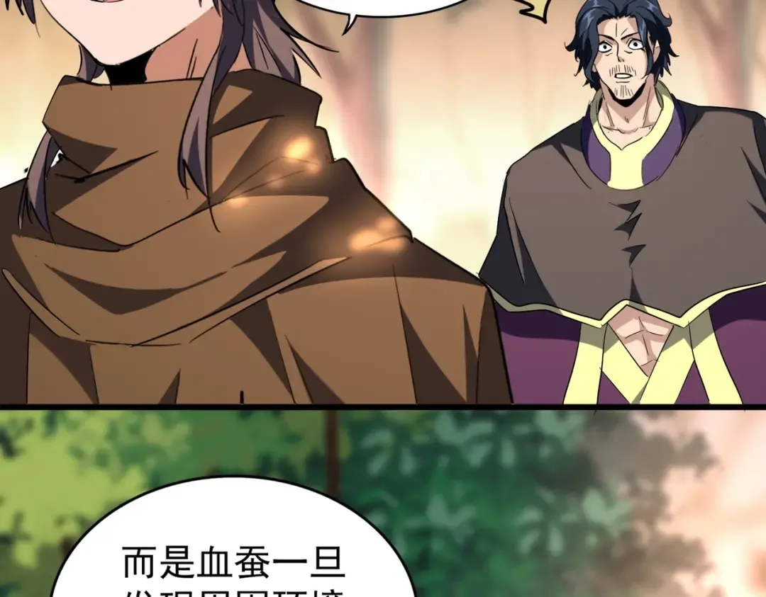 第216话 选吧，老滑头 第94页