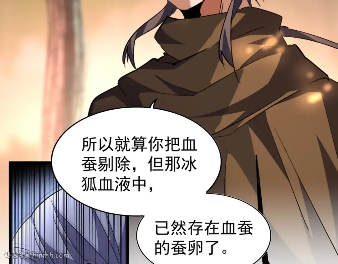 第216话 选吧，老滑头 第96页