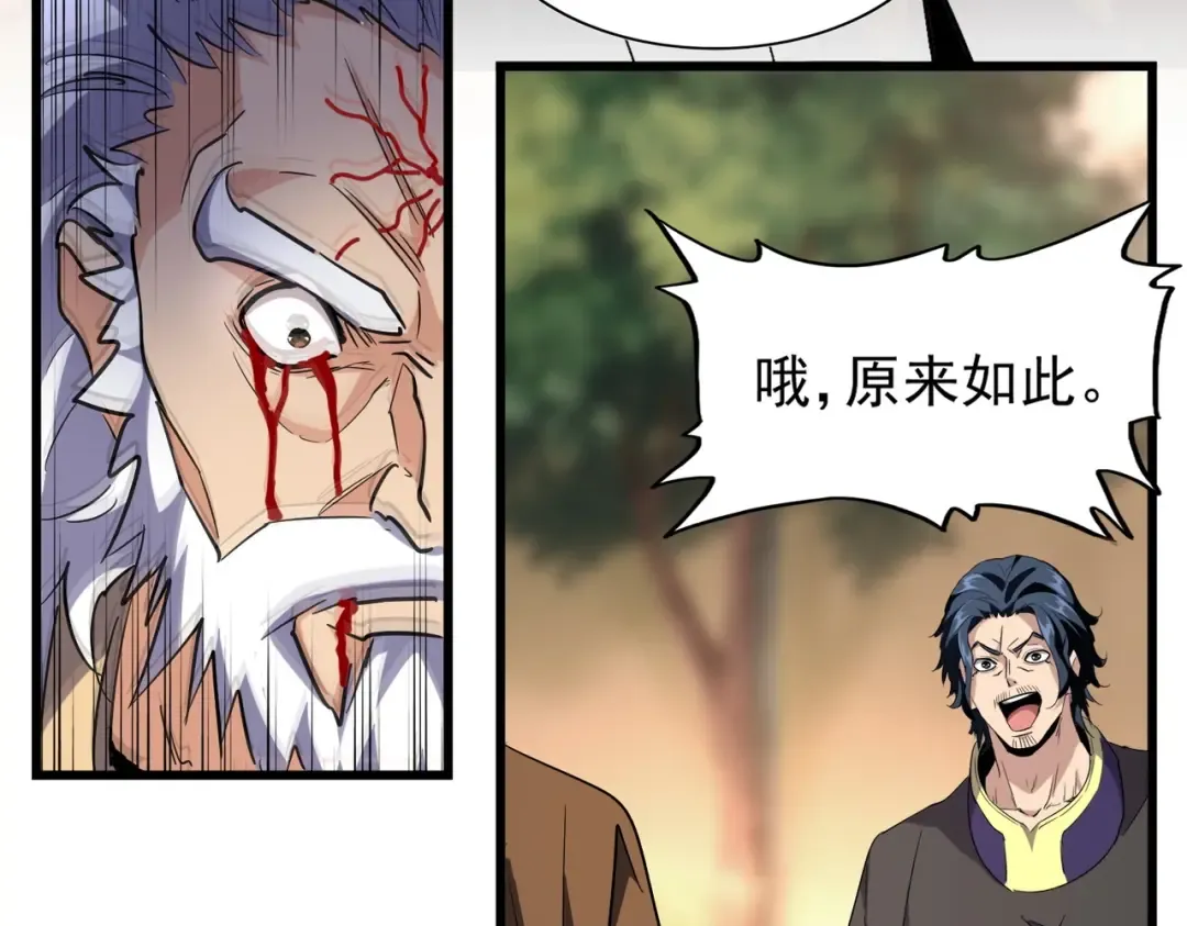 第216话 选吧，老滑头 第97页