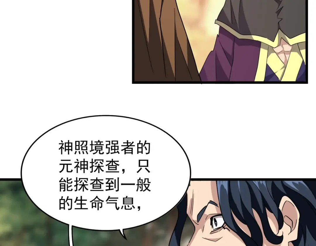 第216话 选吧，老滑头 第98页