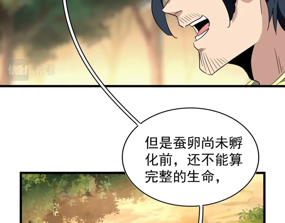 第216话 选吧，老滑头 第99页
