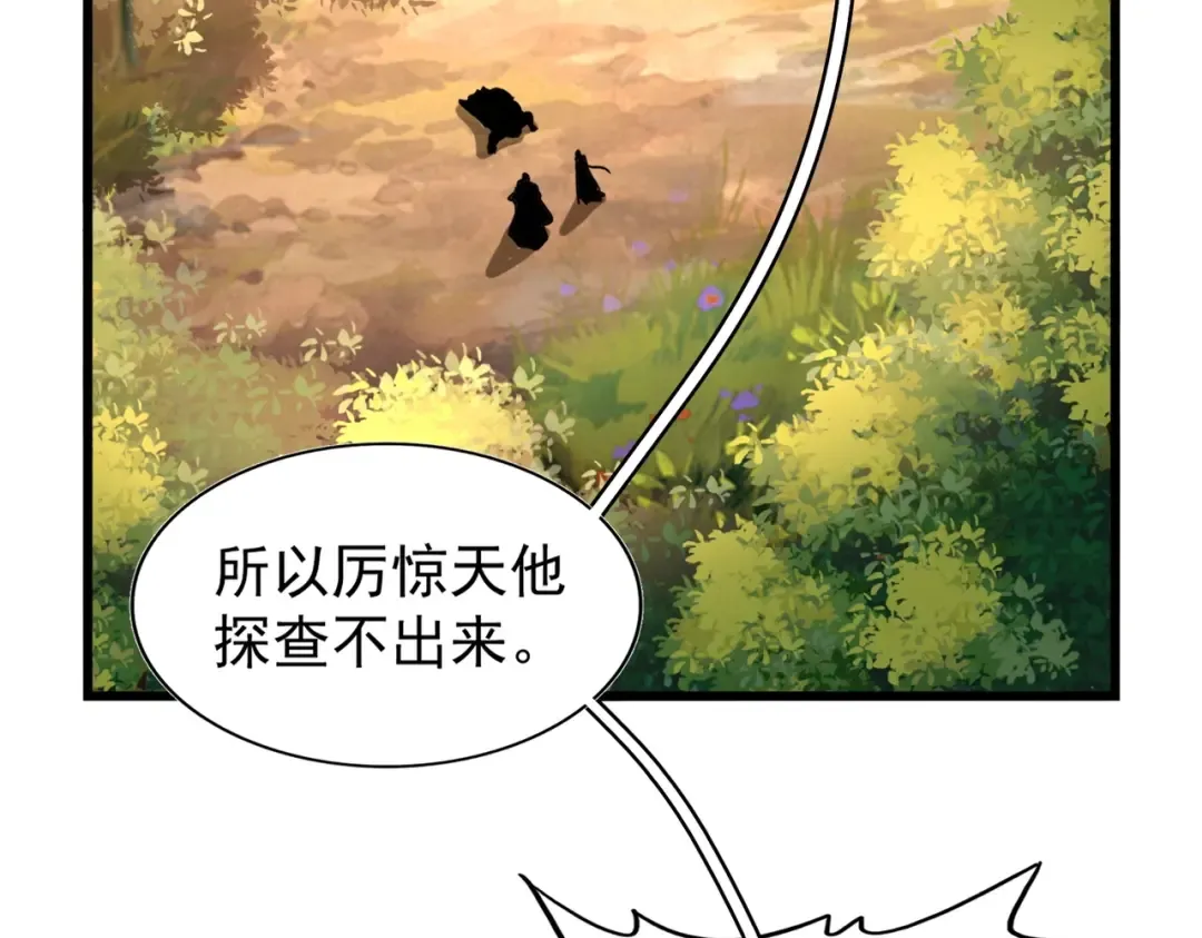 第216话 选吧，老滑头 第100页