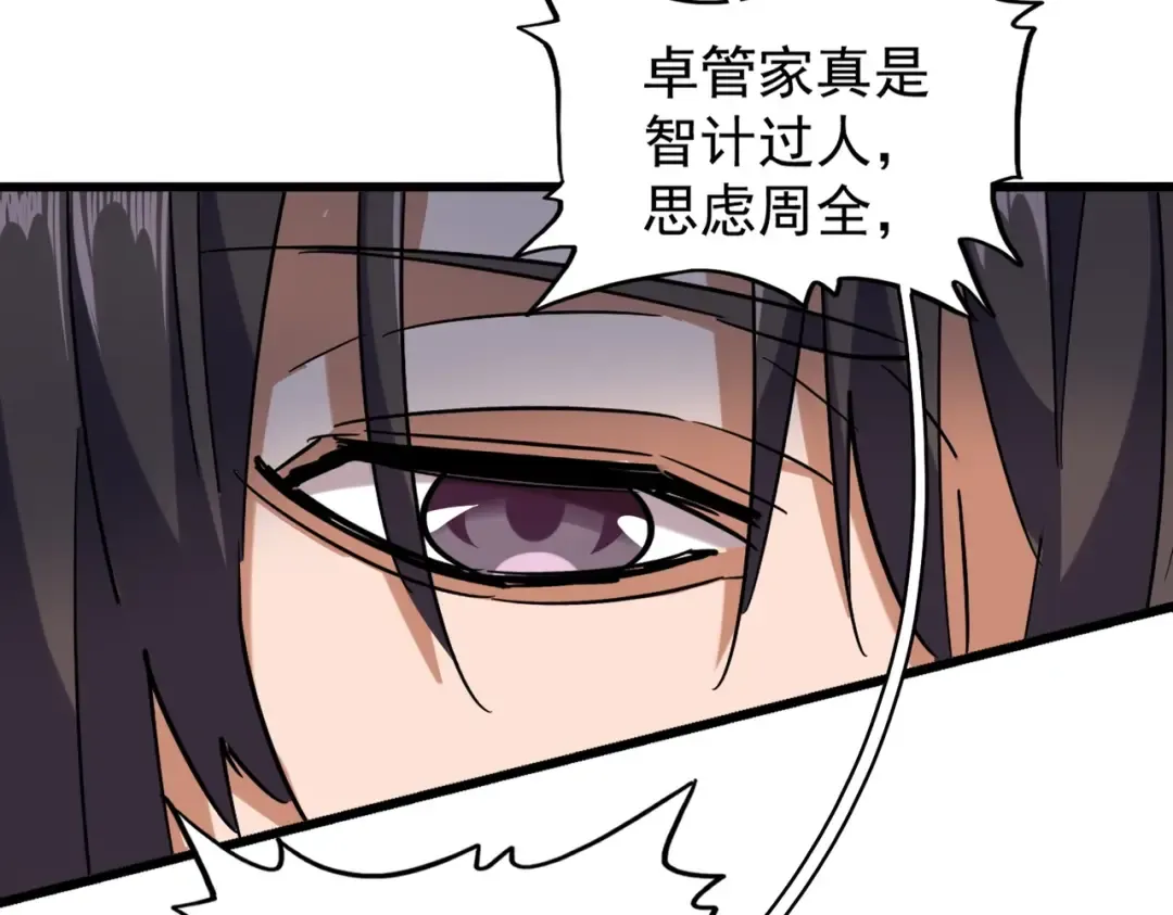 第216话 选吧，老滑头 第101页