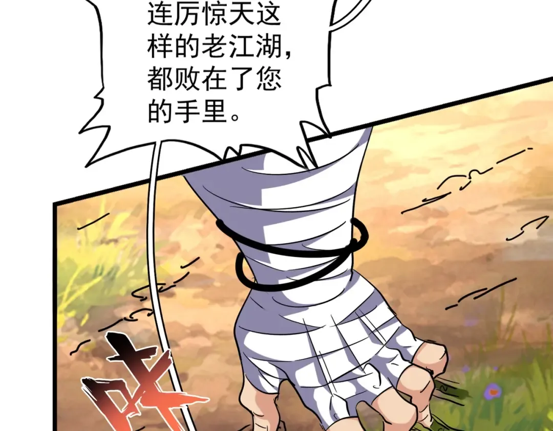第216话 选吧，老滑头 第102页