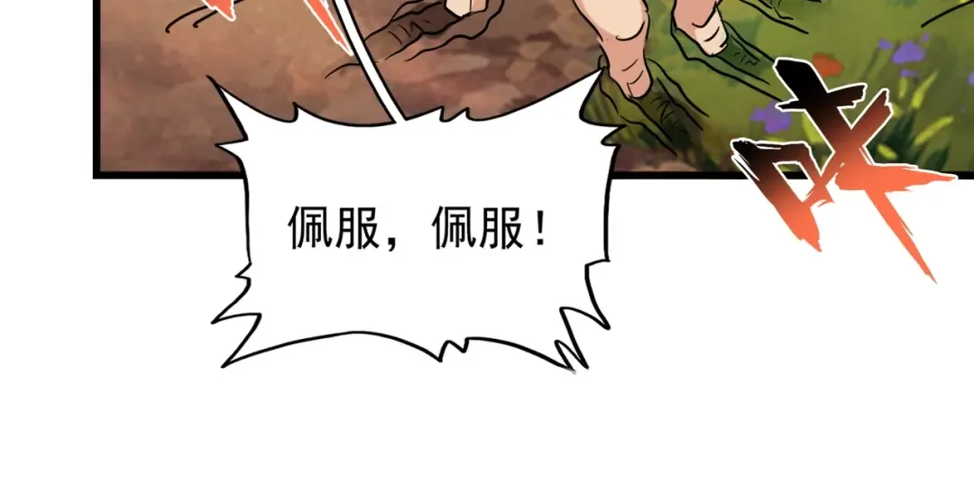 第216话 选吧，老滑头 第103页