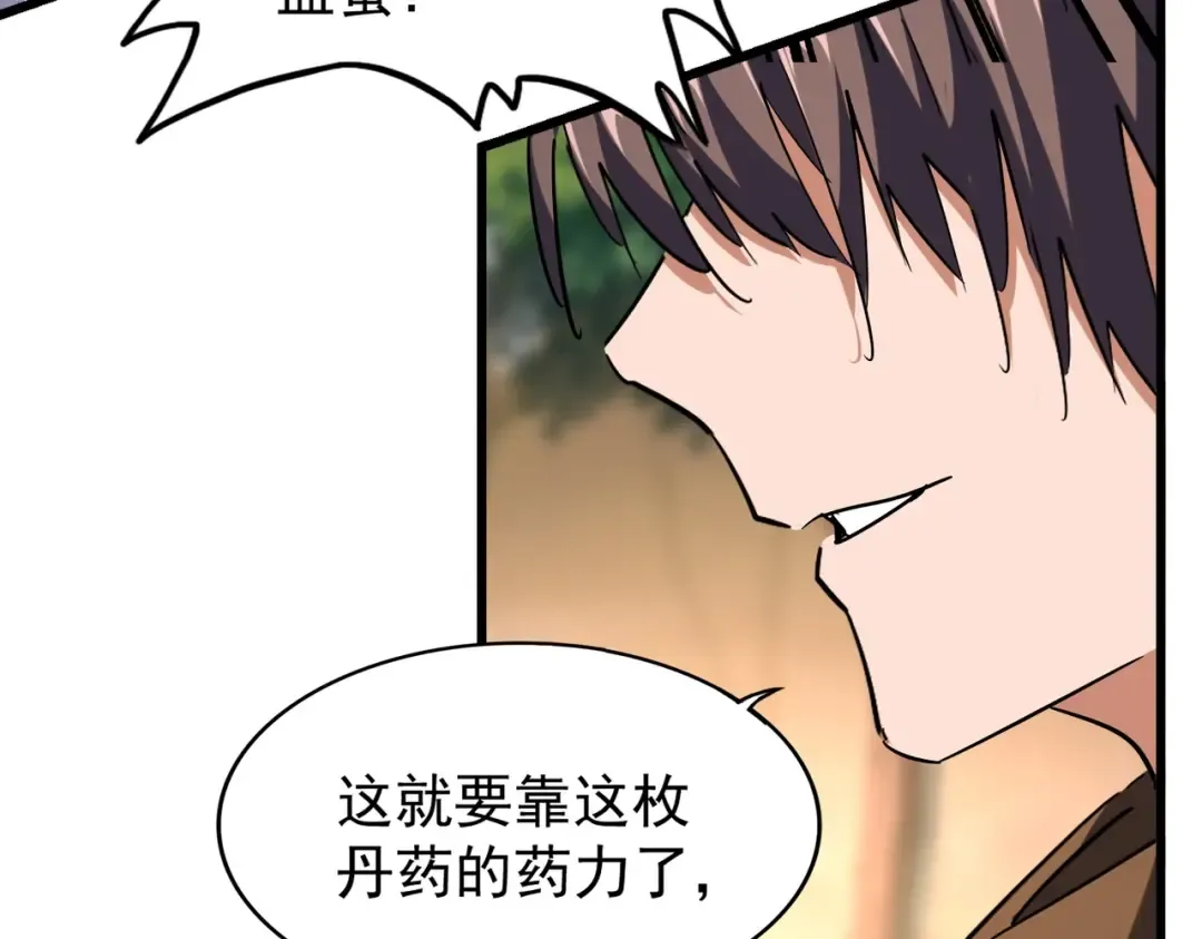 第216话 选吧，老滑头 第106页