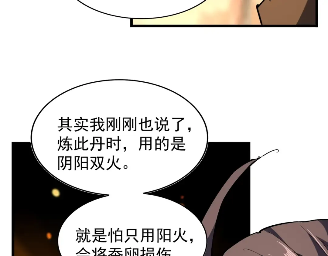 第216话 选吧，老滑头 第107页