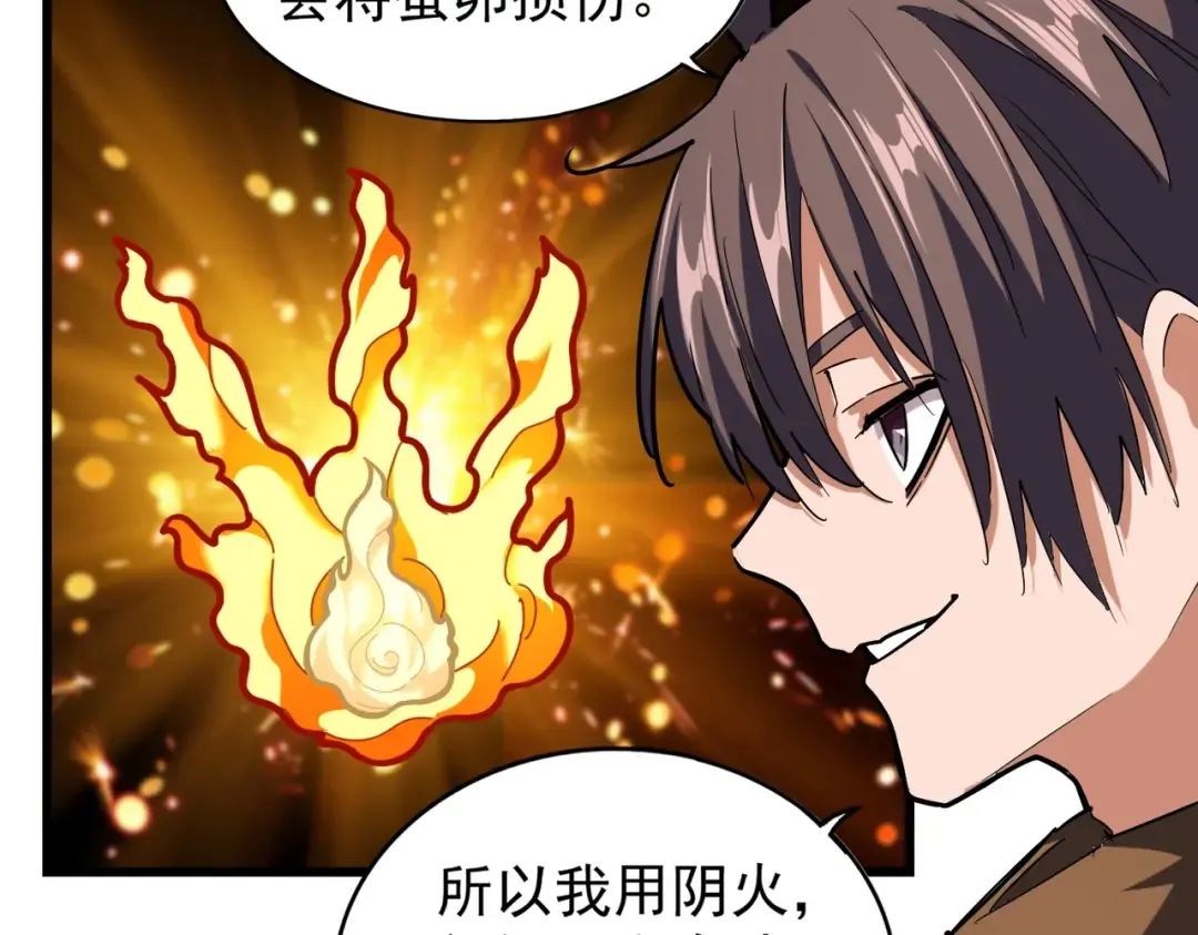 第216话 选吧，老滑头 第108页