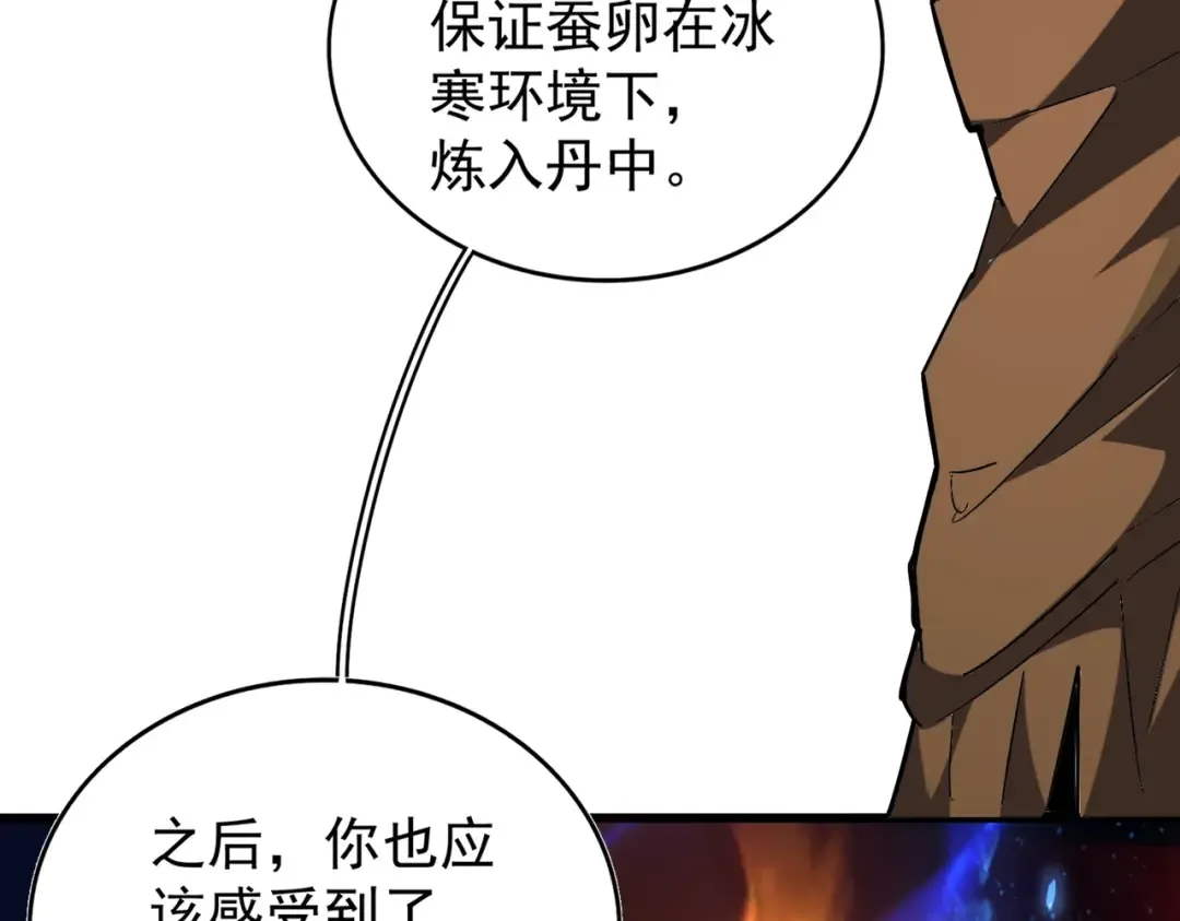第216话 选吧，老滑头 第109页