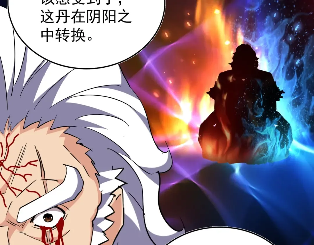第216话 选吧，老滑头 第110页