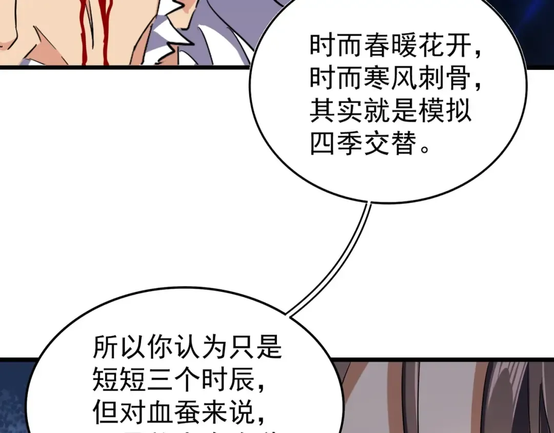 第216话 选吧，老滑头 第111页