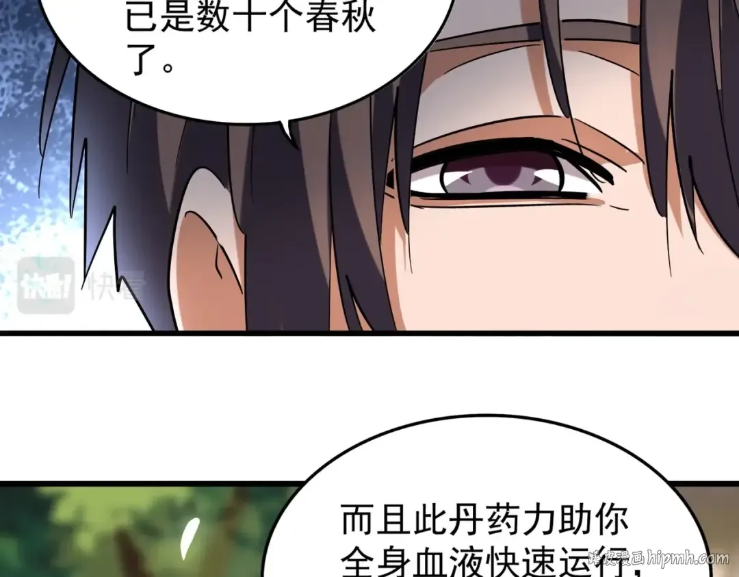 第216话 选吧，老滑头 第112页