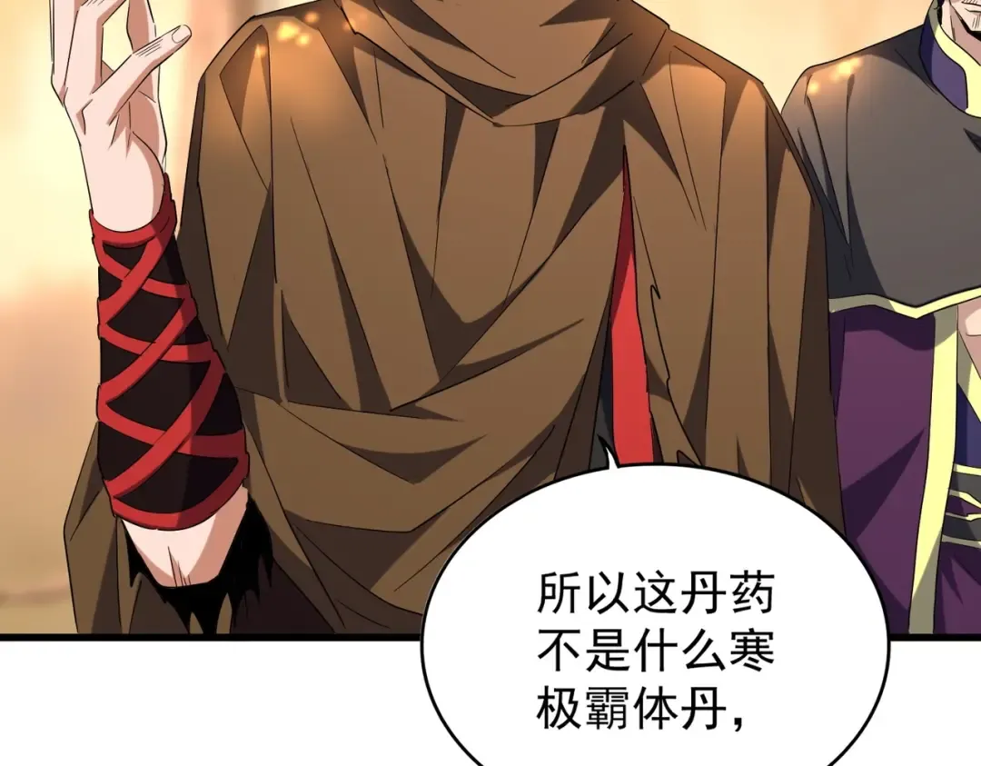 第216话 选吧，老滑头 第114页