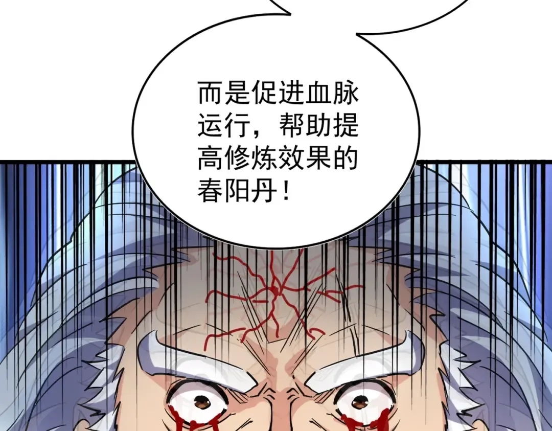第216话 选吧，老滑头 第115页