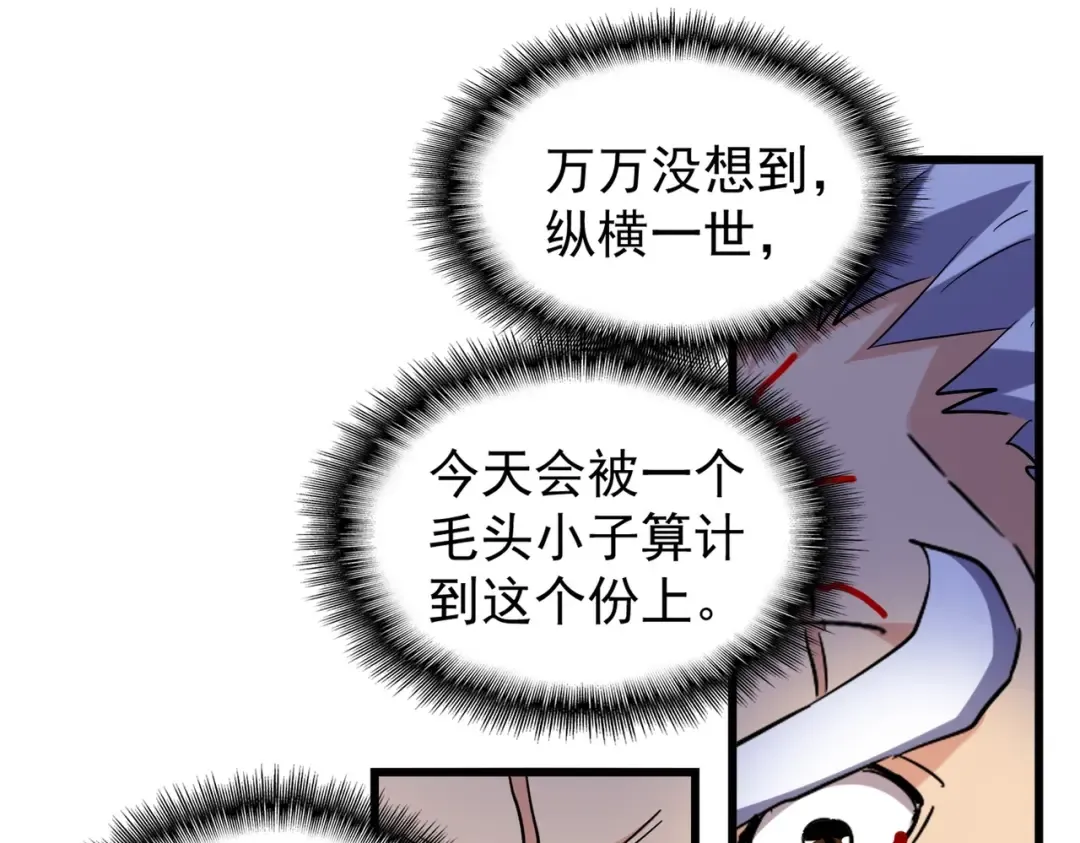 第216话 选吧，老滑头 第117页