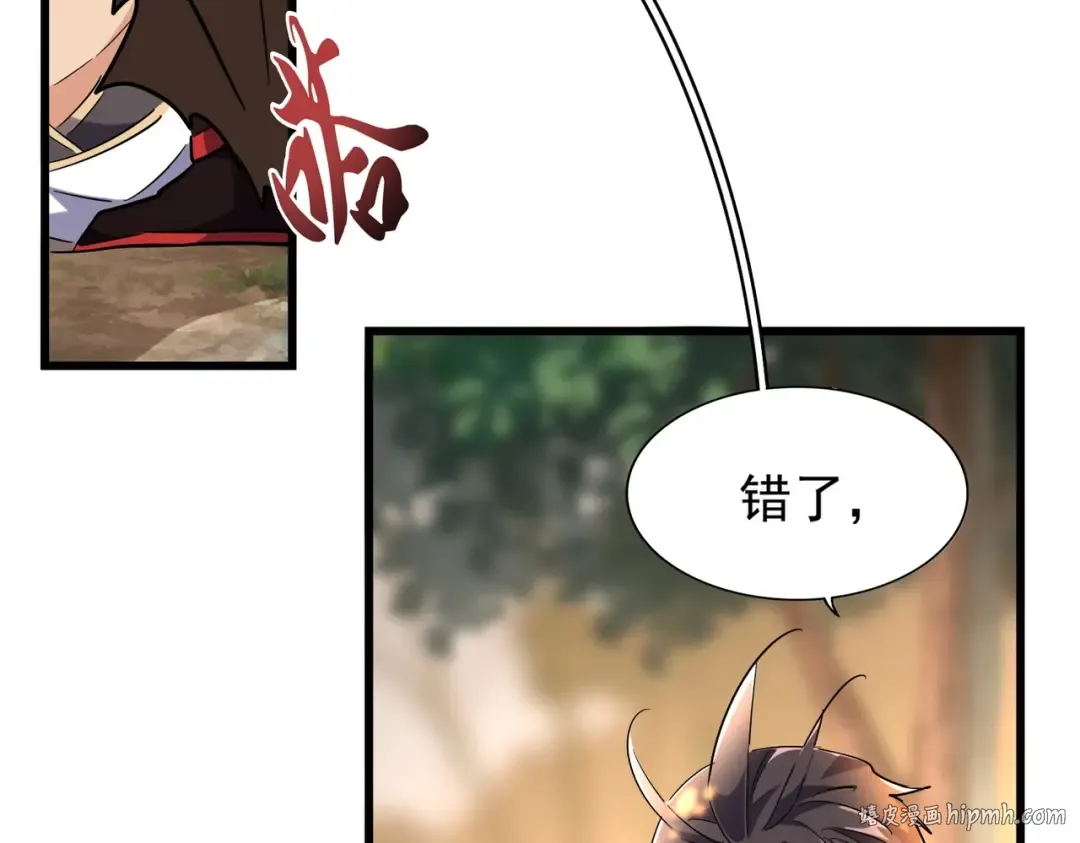 第216话 选吧，老滑头 第120页