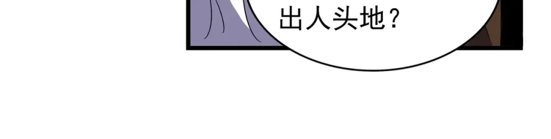 第216话 选吧，老滑头 第122页