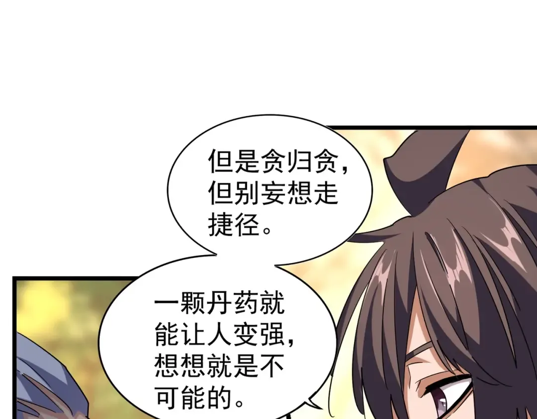 第216话 选吧，老滑头 第123页