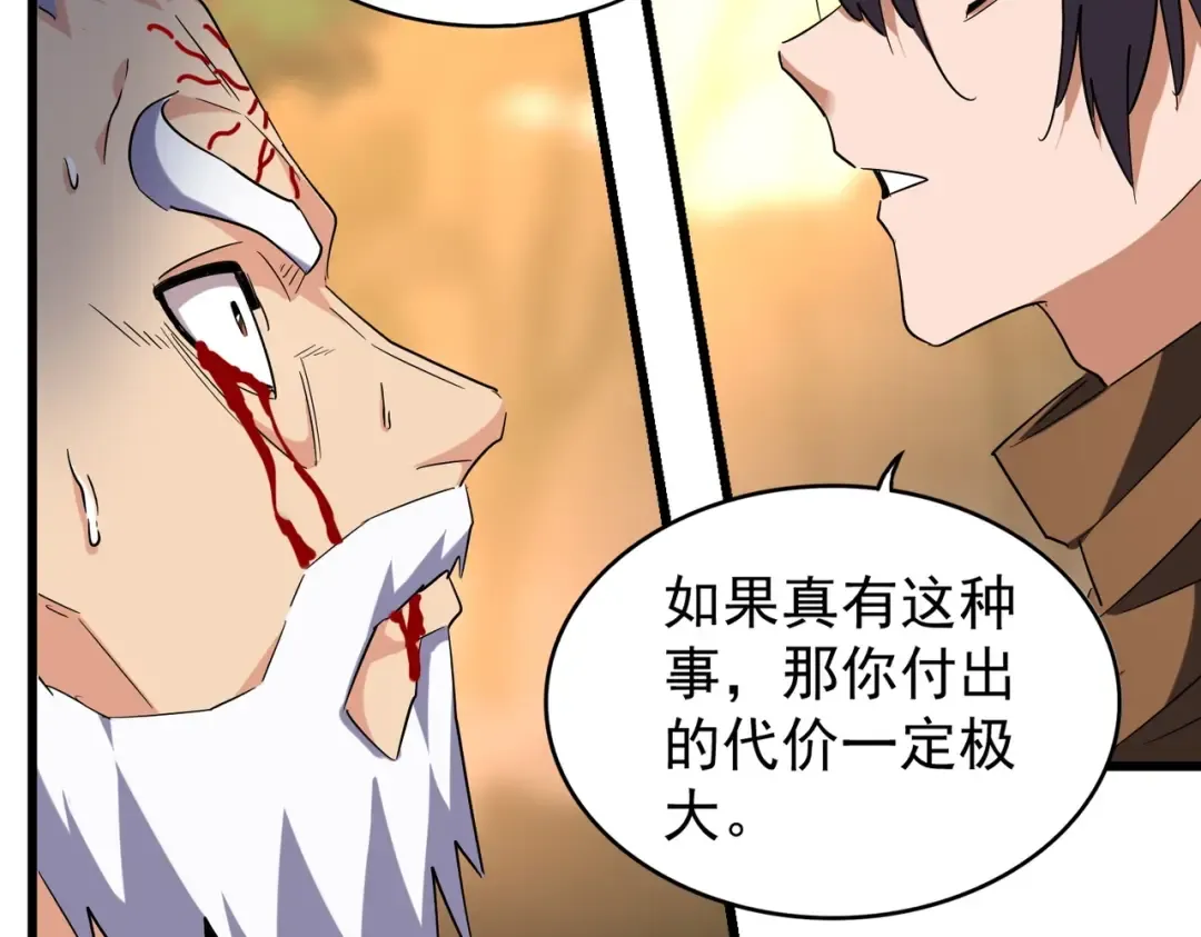 第216话 选吧，老滑头 第124页