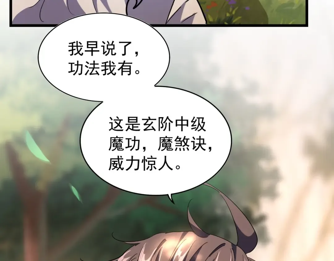 第216话 选吧，老滑头 第127页