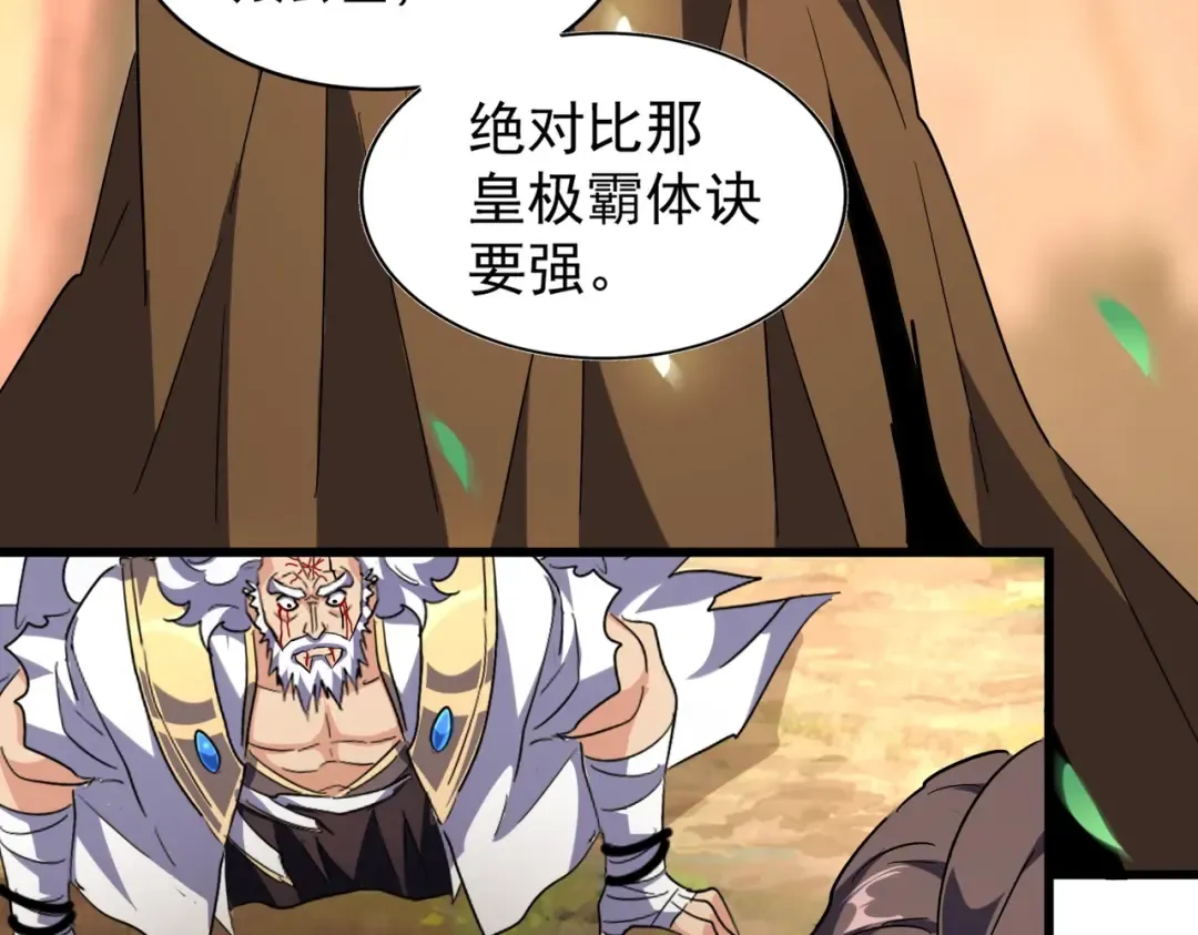 第216话 选吧，老滑头 第129页