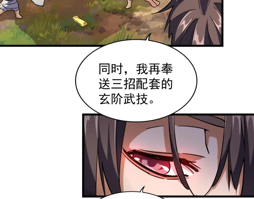第216话 选吧，老滑头 第130页
