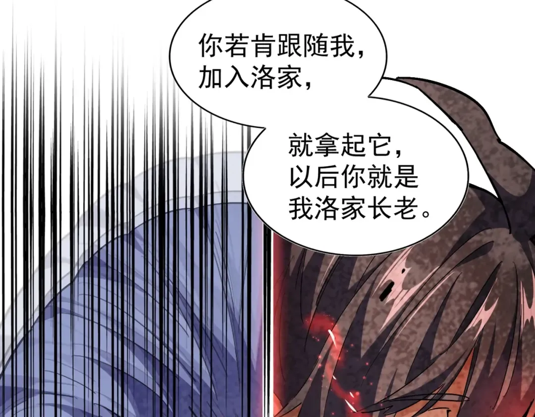 第216话 选吧，老滑头 第131页