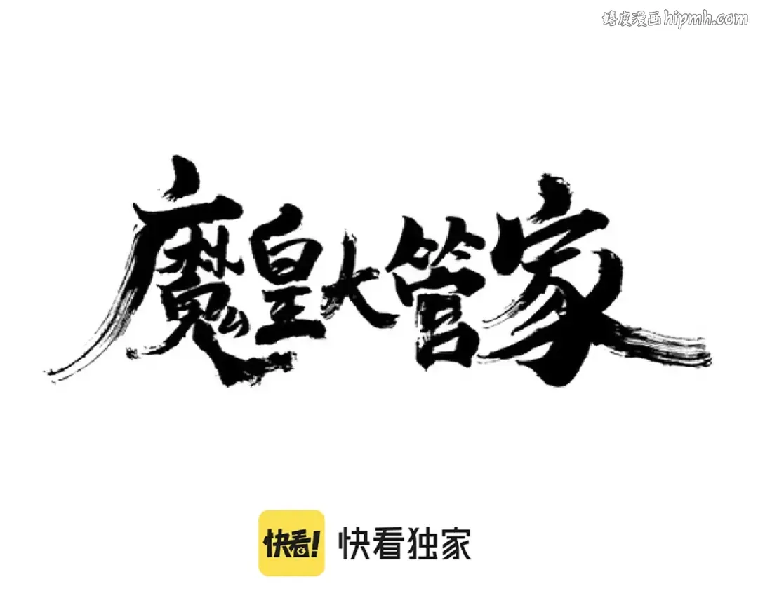 第217话 七家主 第1页