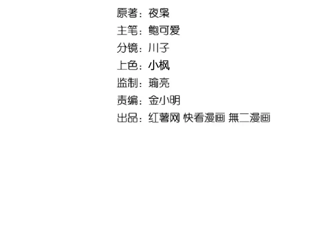 第217话 七家主 第2页