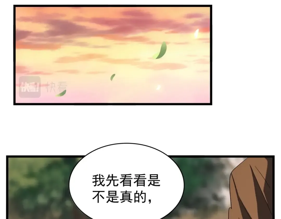 第217话 七家主 第3页