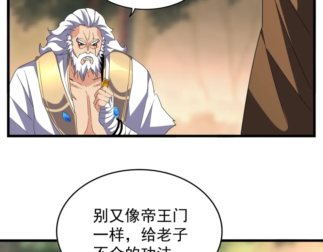第217话 七家主 第4页