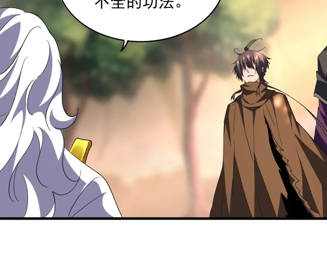 第217话 七家主 第5页