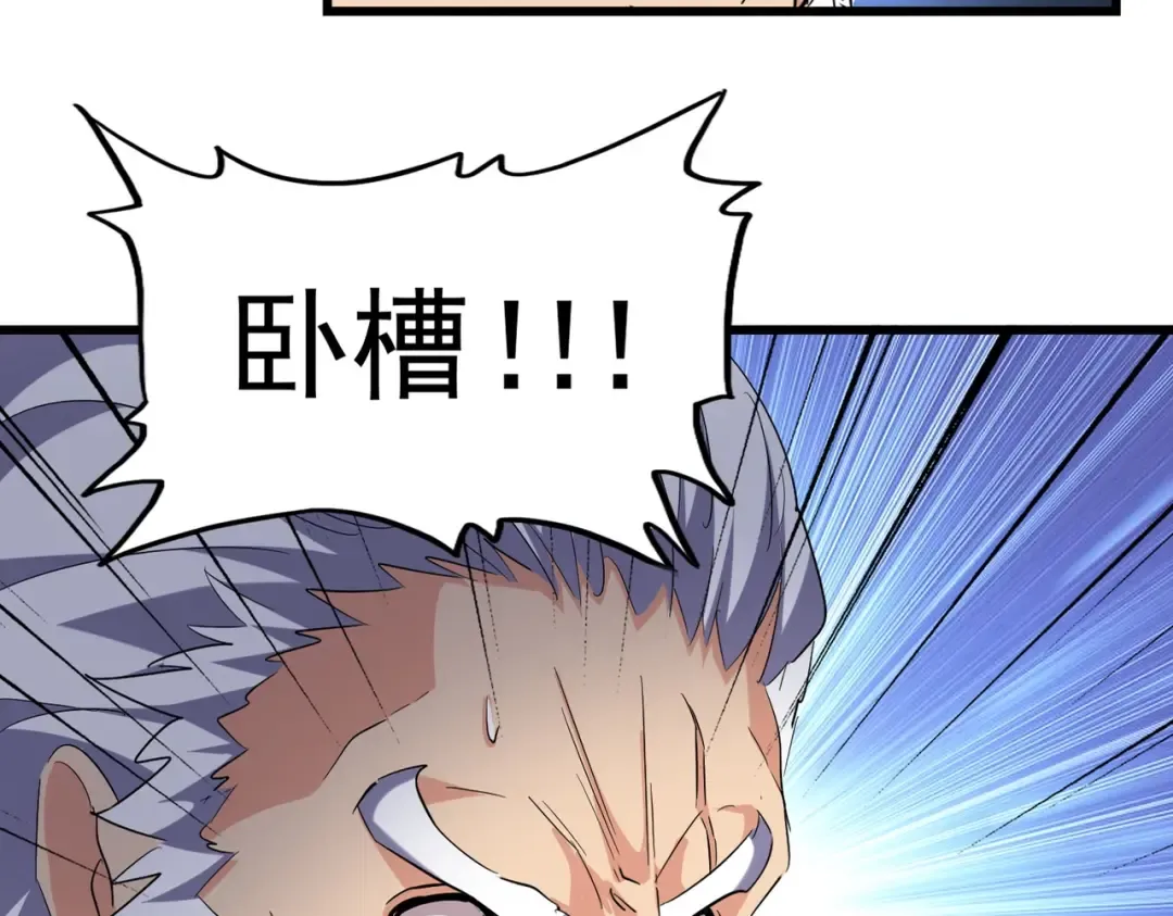 第217话 七家主 第7页