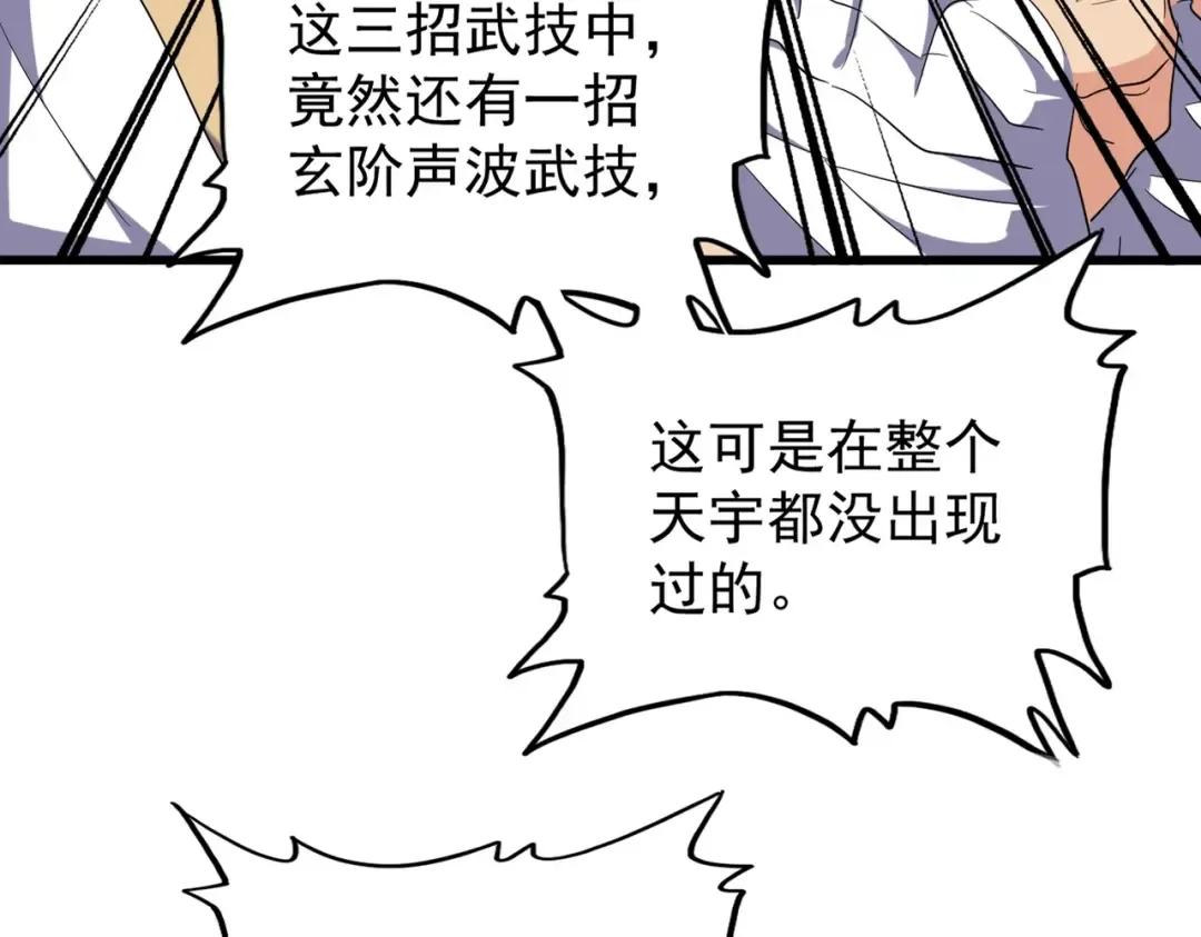 第217话 七家主 第9页