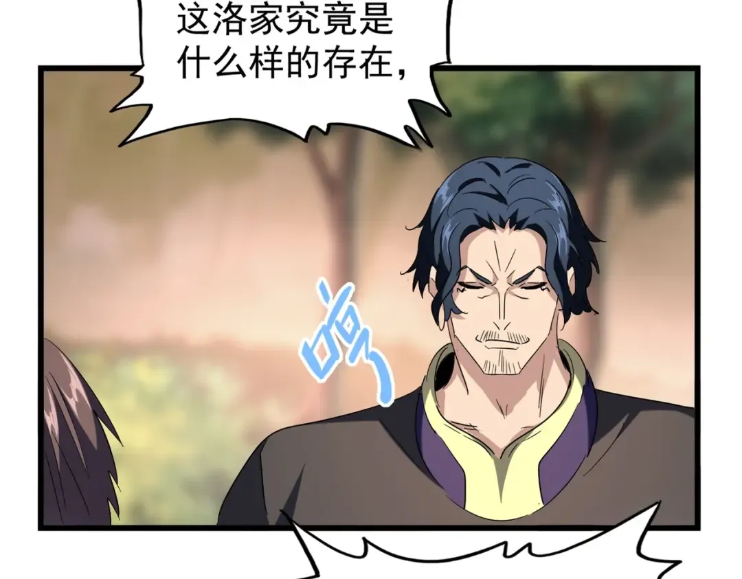 第217话 七家主 第10页